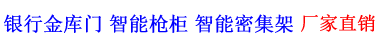 银行专用金库门,顶级私人不锈钢金库门价格-生产厂家【直销】
