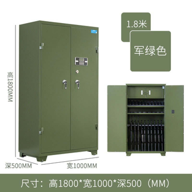 智能枪柜更改密码