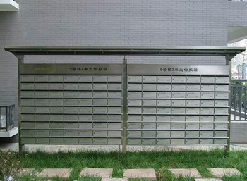 小区信报箱