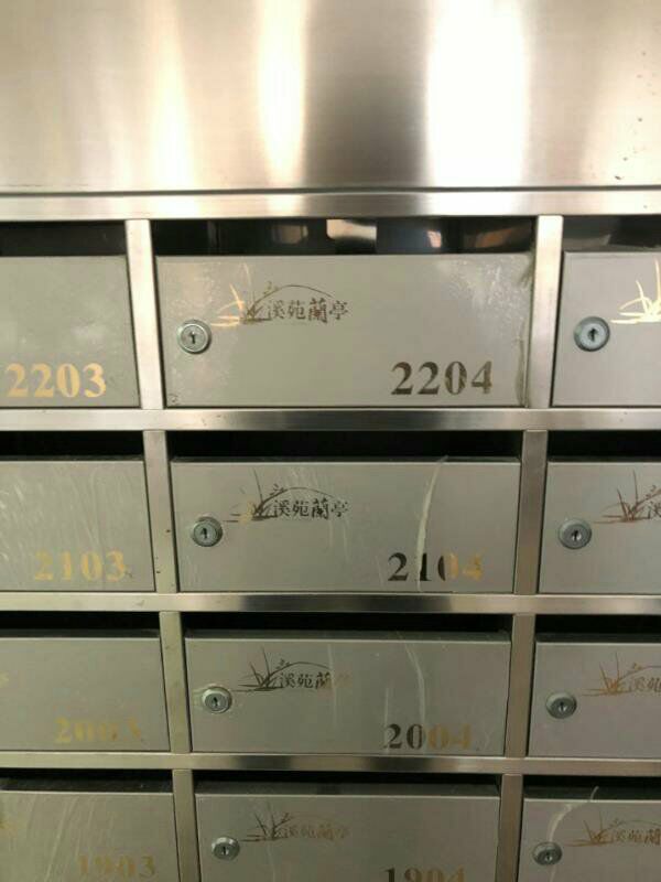 201信报箱
