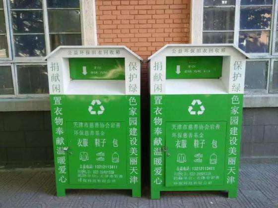智能废纸回收箱