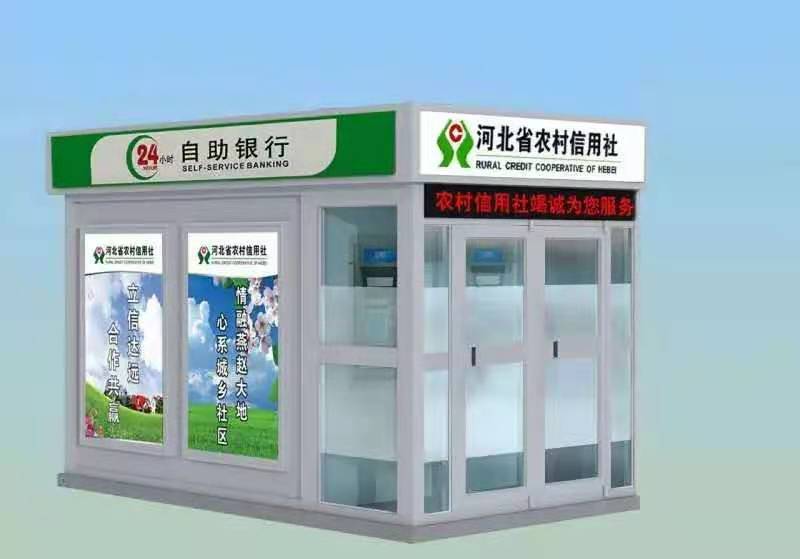 河北农村信用社银亭