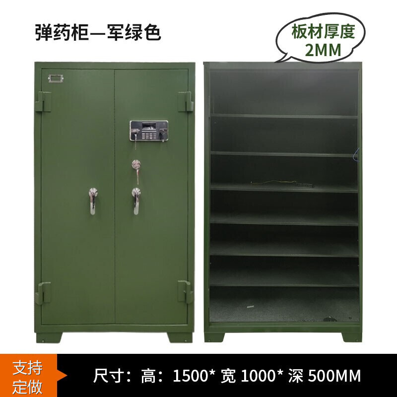 95A型智能野战枪柜 