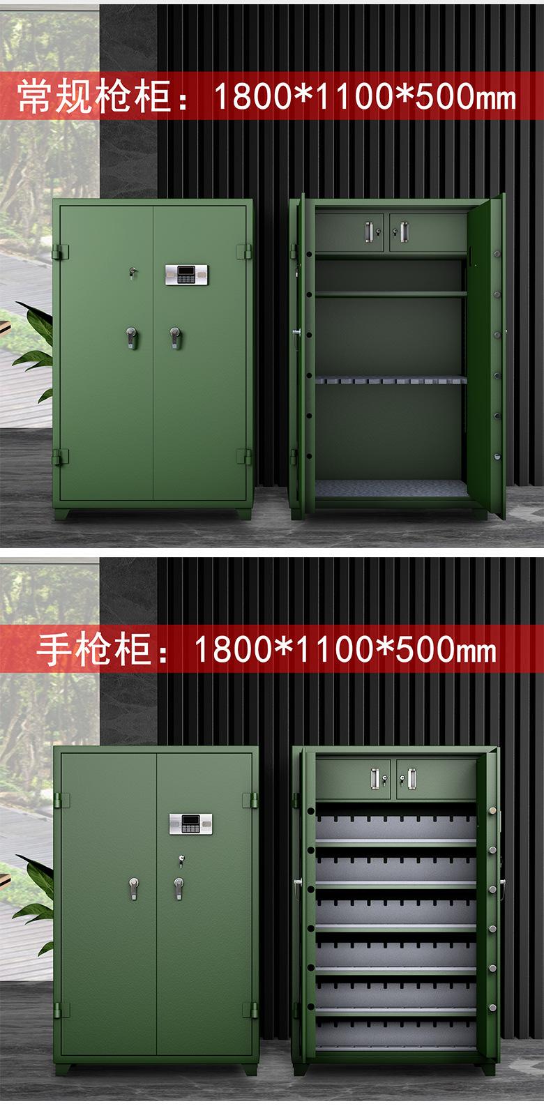 枪柜生产标准规范