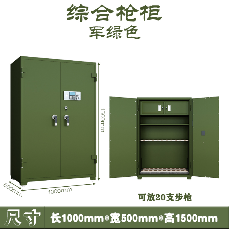 公安智能枪柜