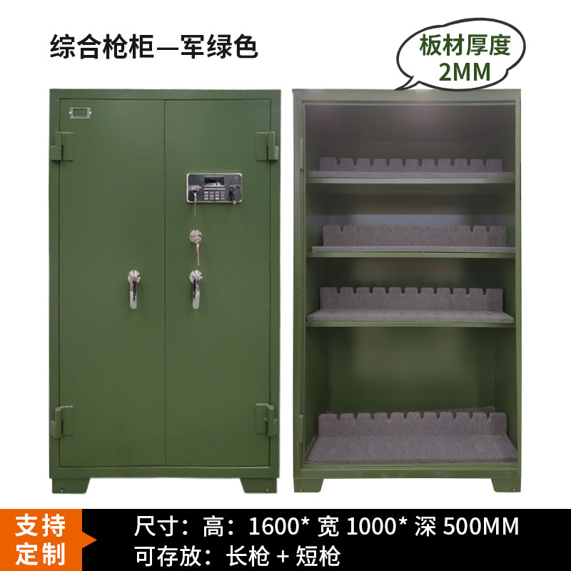 武警支队智能枪柜