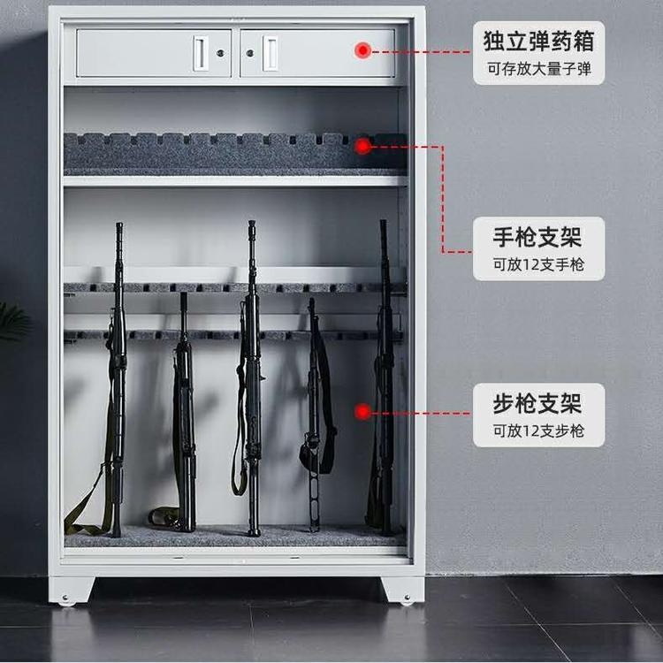 弹药一体柜